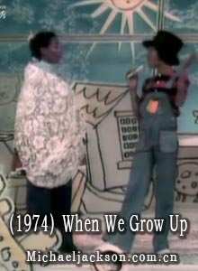 迈克尔杰克逊单曲（1974）When We Grow Up