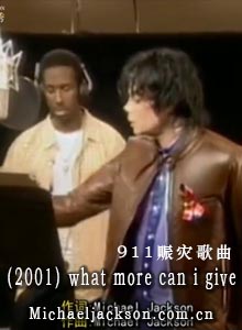 迈克尔杰克逊单曲（2001）what more can i give