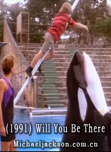 迈克尔杰克逊单曲（1991）Will You Be There (Free Willy) 