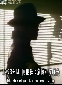 1993年MJ阿根廷《危险》演唱会